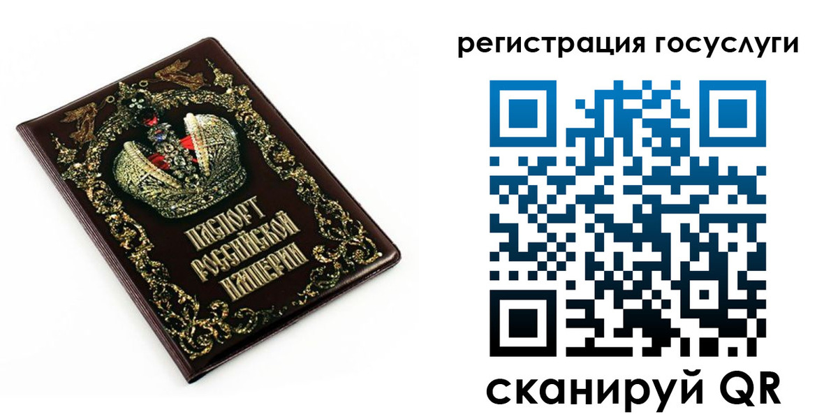 временная регистрация собственник в Соколе