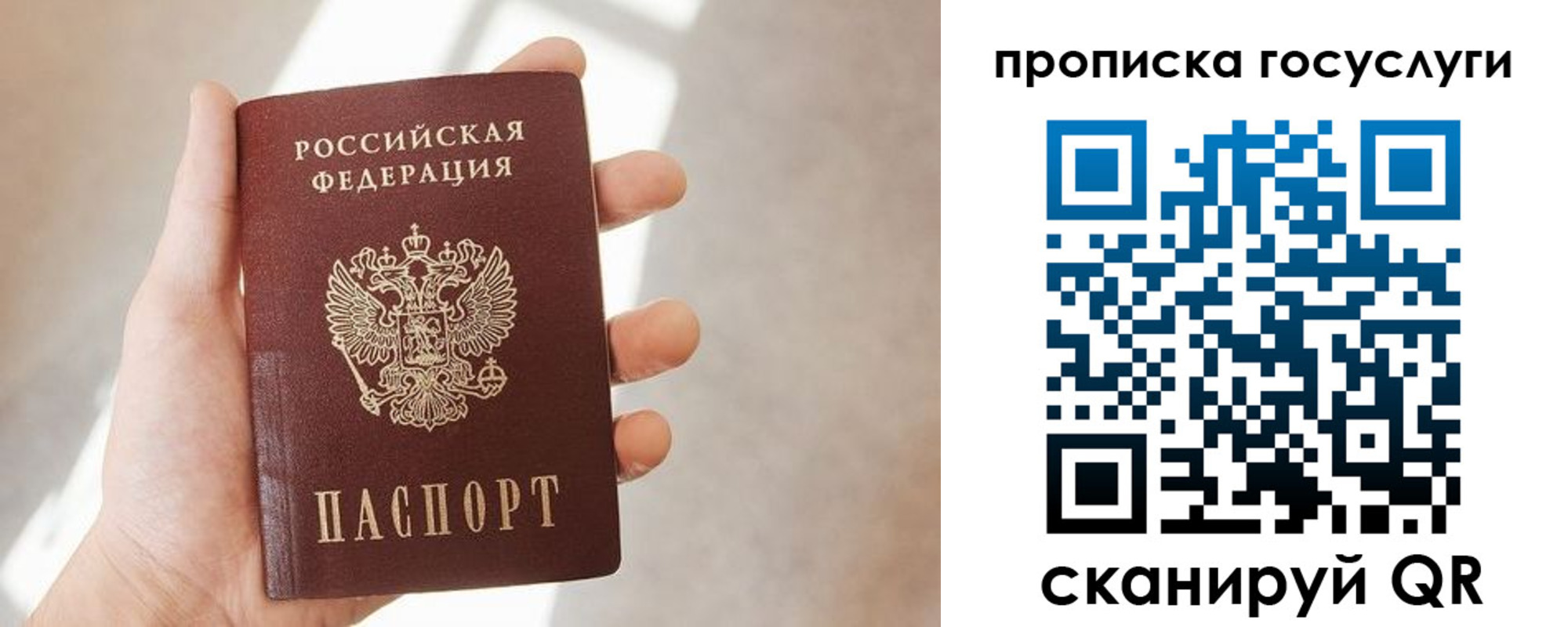 временная регистрация законно в Соколе