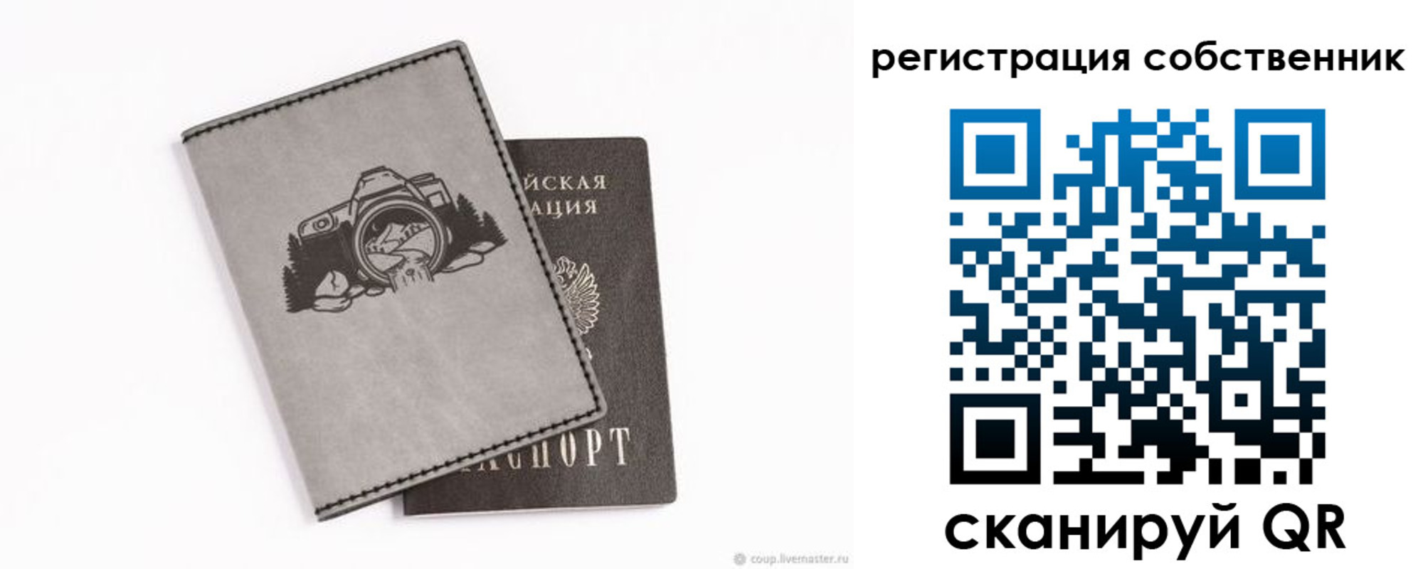 временная регистрация в Соколе